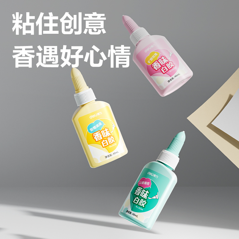 得力JS155彩色香味白膠PVAC(混)(60ml/瓶)