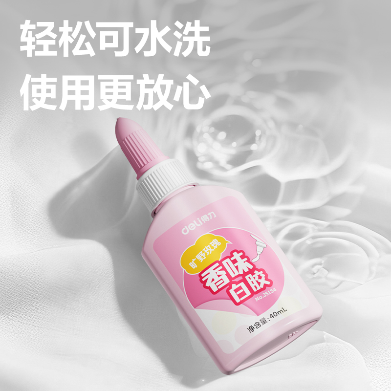 得力JS155彩色香味白膠PVAC(混)(60ml/瓶)