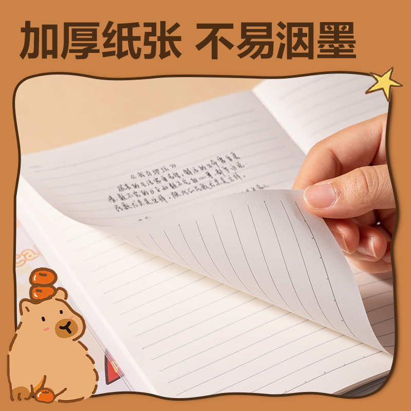 得力BL207卡皮巴拉膠套本-16K 80張((混)(本)