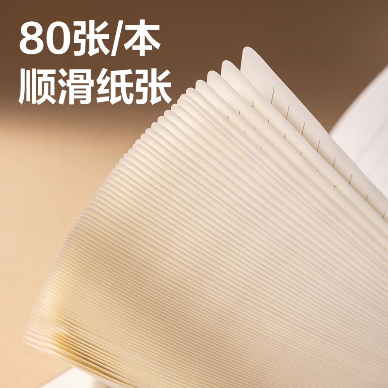 得力BL207卡皮巴拉膠套本-16K 80張((混)(本)