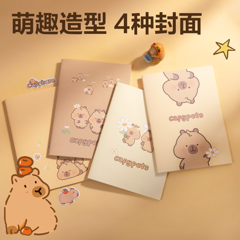 得力BL209卡皮巴拉縫線本B5-40張(混)(4本/包)