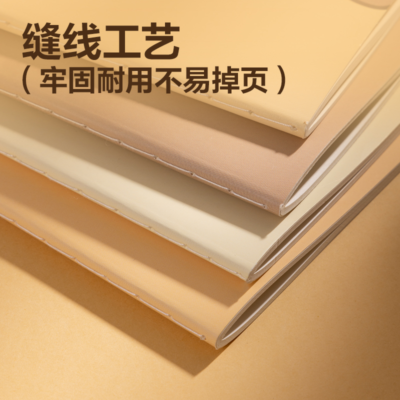 得力BL209卡皮巴拉縫線本B5-40張(混)(4本/包)