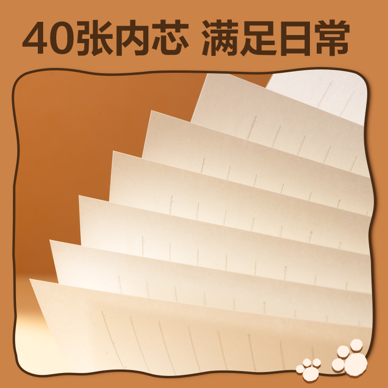 得力BL209卡皮巴拉縫線本B5-40張(混)(4本/包)