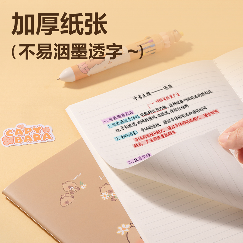 得力BL209卡皮巴拉縫線本B5-40張(混)(4本/包)