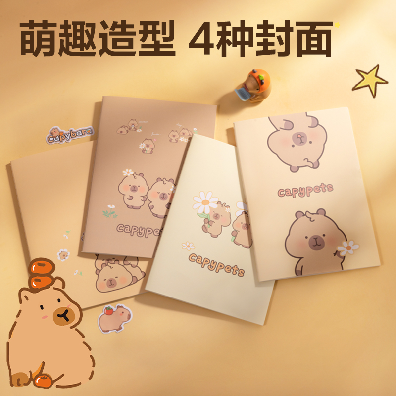 得力BL208卡皮巴拉縫線本 A5-40張(混)(4本/包)