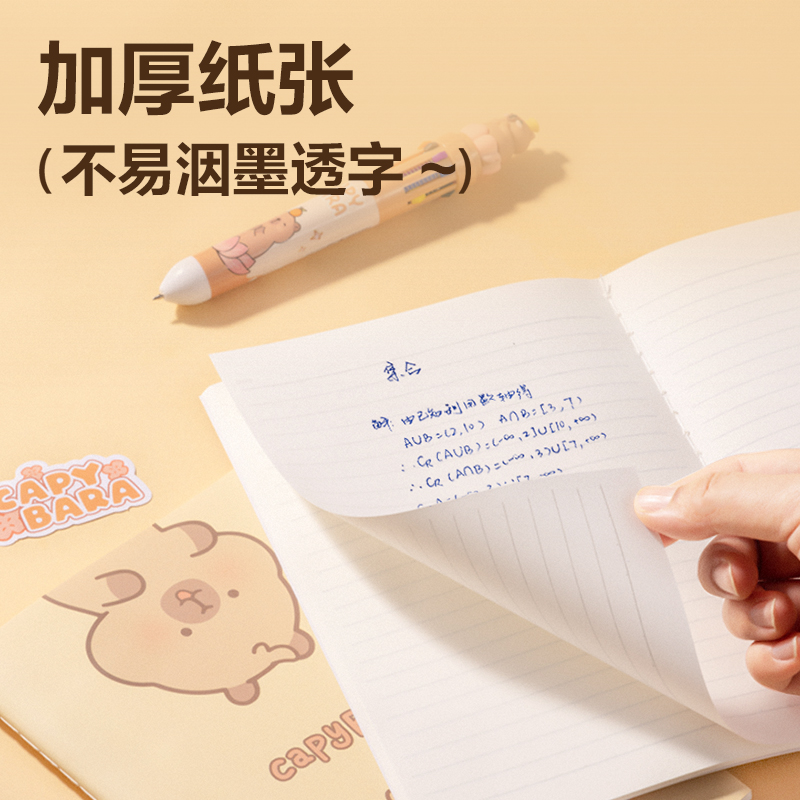 得力BL208卡皮巴拉縫線本 A5-40張(混)(4本/包)