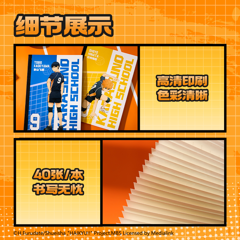 得力SN201排球少年無(wú)線(xiàn)裝訂本-A5 40張(混)(本)