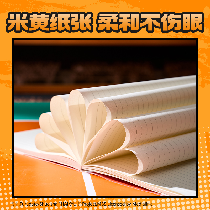 得力SN203排球少年膠套本-32K 72張(混)(本)
