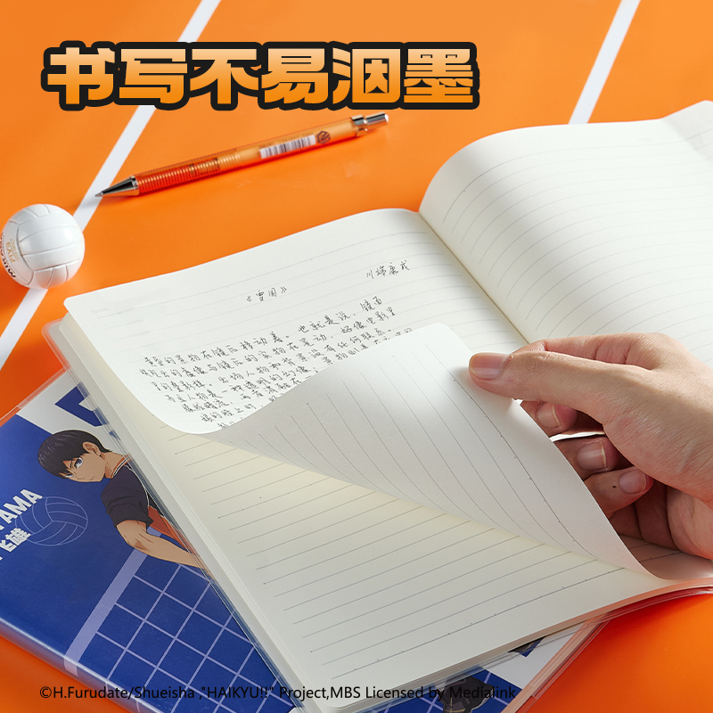 得力SN204排球少年膠套本-16K 80張(混)(本)