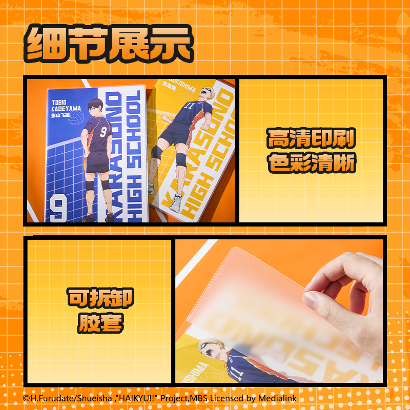 得力SN204排球少年膠套本-16K 80張(混)(本)