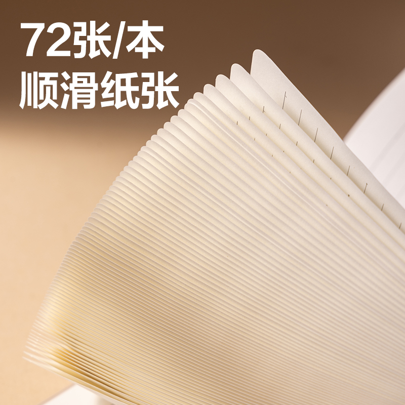 得力BL206卡皮巴拉膠套本-32K 72張(混)(本)