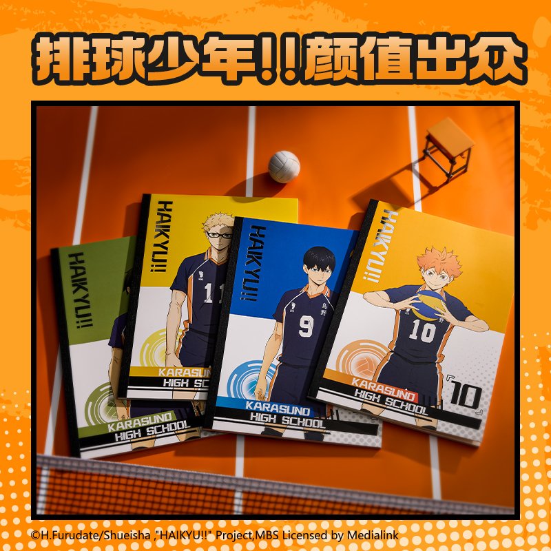 得力SN202排球少年無線裝訂本-B5 40張(混)(本)