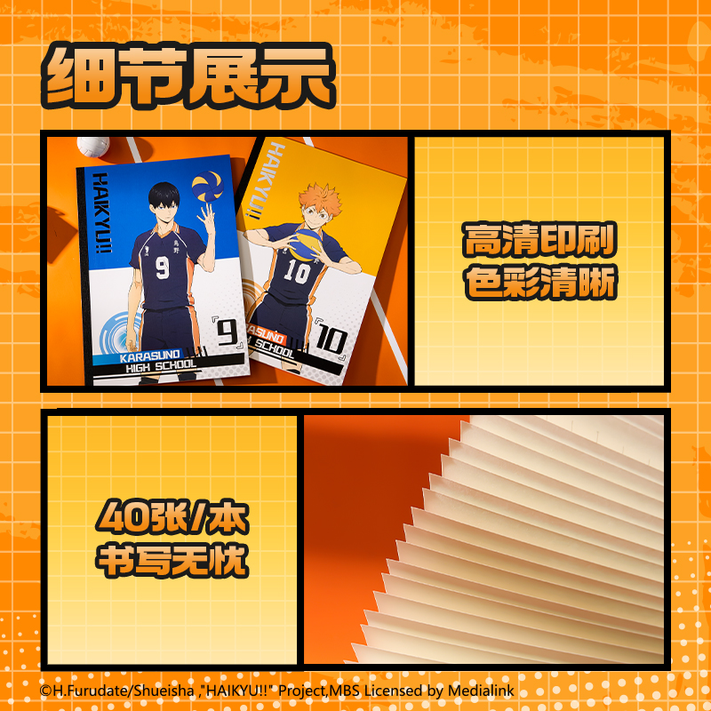 得力SN202排球少年無線裝訂本-B5 40張(混)(本)