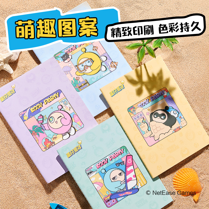 得力DZ206縫線(xiàn)本-A5 40張(蛋仔派對(duì))(本)