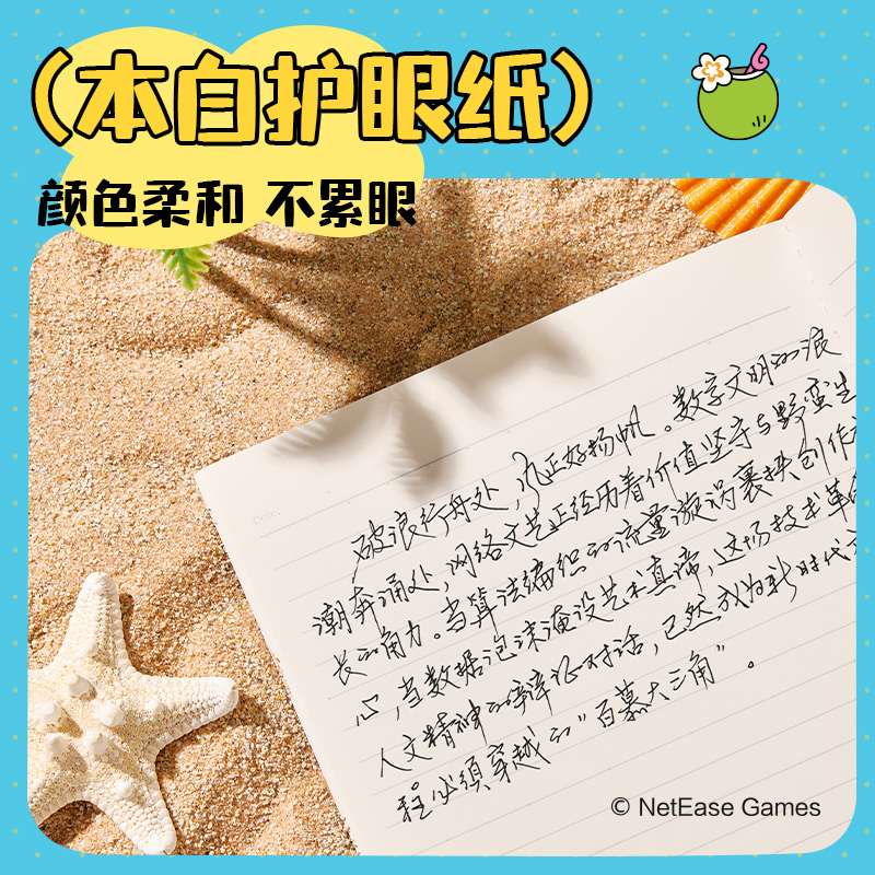 得力DZ206縫線(xiàn)本-A5 40張(蛋仔派對(duì))(本)