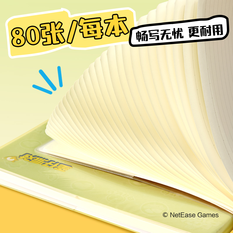 得力DZ209膠套本-16K 80張(蛋仔派對)(本)