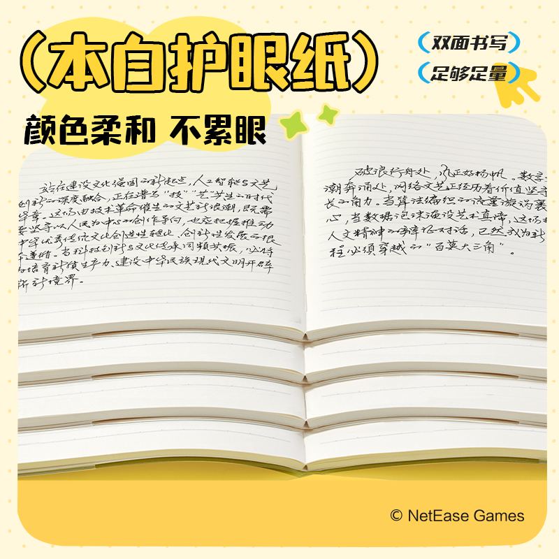 得力DZ209膠套本-16K 80張(蛋仔派對)(本)