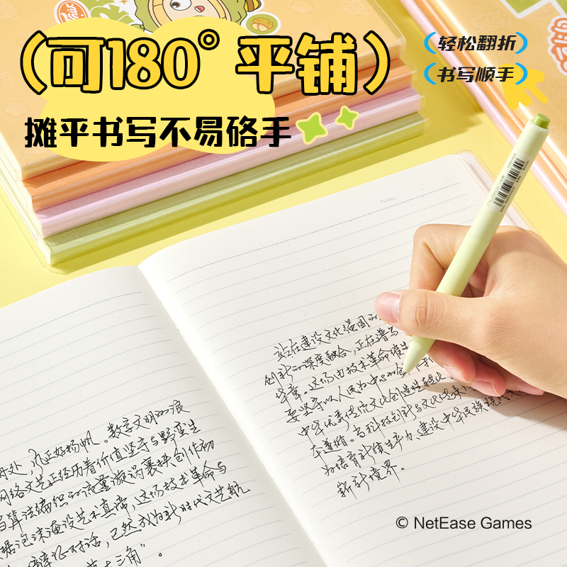 得力DZ209膠套本-16K 80張(蛋仔派對)(本)