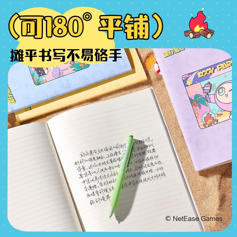 得力DZ207縫線本-B5 40張(蛋仔派對(duì))(本)