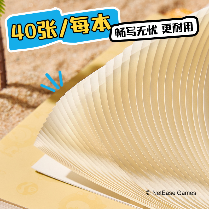 得力DZ207縫線本-B5 40張(蛋仔派對(duì))(本)