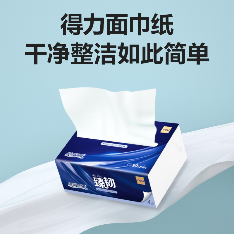 臻韌MR4080-03軟抽紙4層80抽(包)(藍(lán))