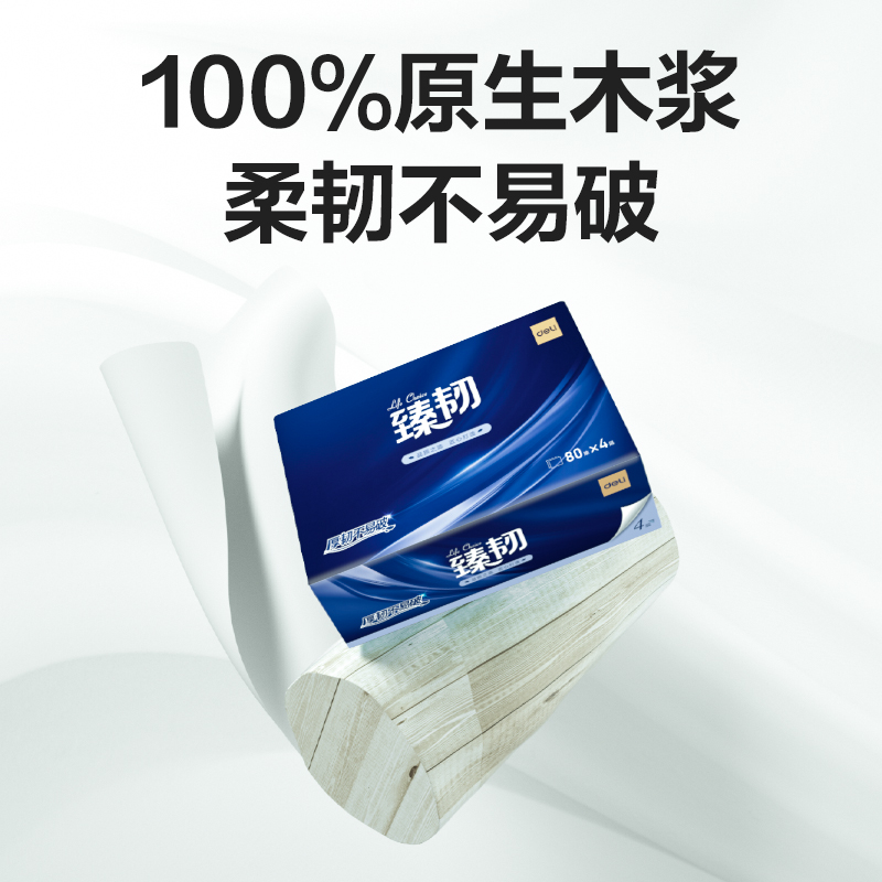 臻韌MR4080-03軟抽紙4層80抽(包)(藍(lán))