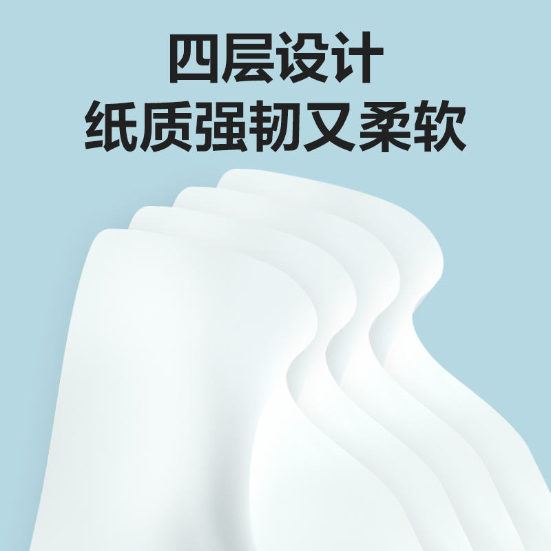 臻韌MR4080-03軟抽紙4層80抽(包)(藍(lán))