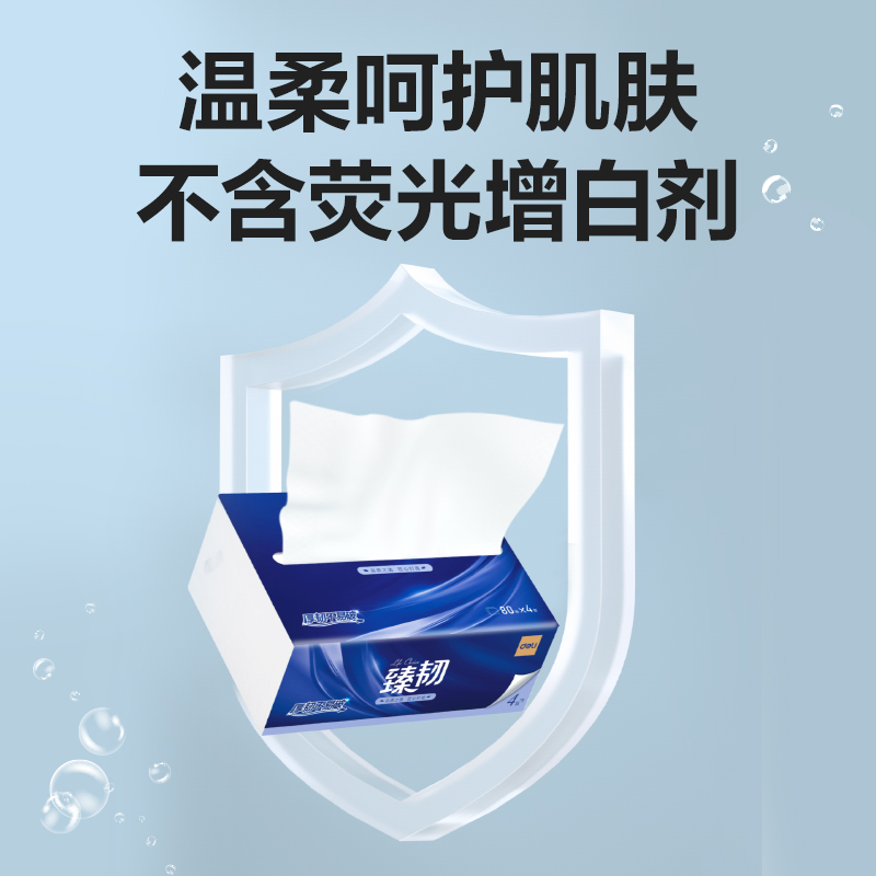 臻韌MR4080-03軟抽紙4層80抽(包)(藍(lán))