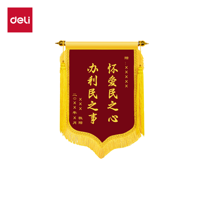 得力LZ702簡約黃字大龍須（40*60cm）錦旗(紅)(面)