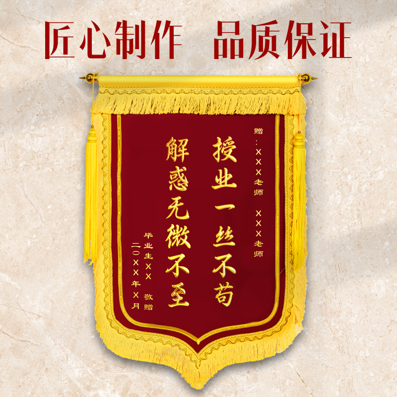 得力LZ723立體鍍金-小龍須（70*110cm）錦旗(紅)(面)