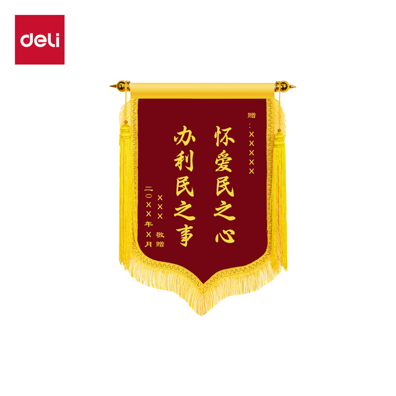 得力LZ701簡(jiǎn)約黃字小龍須（40*60cm）錦旗(紅)(面)