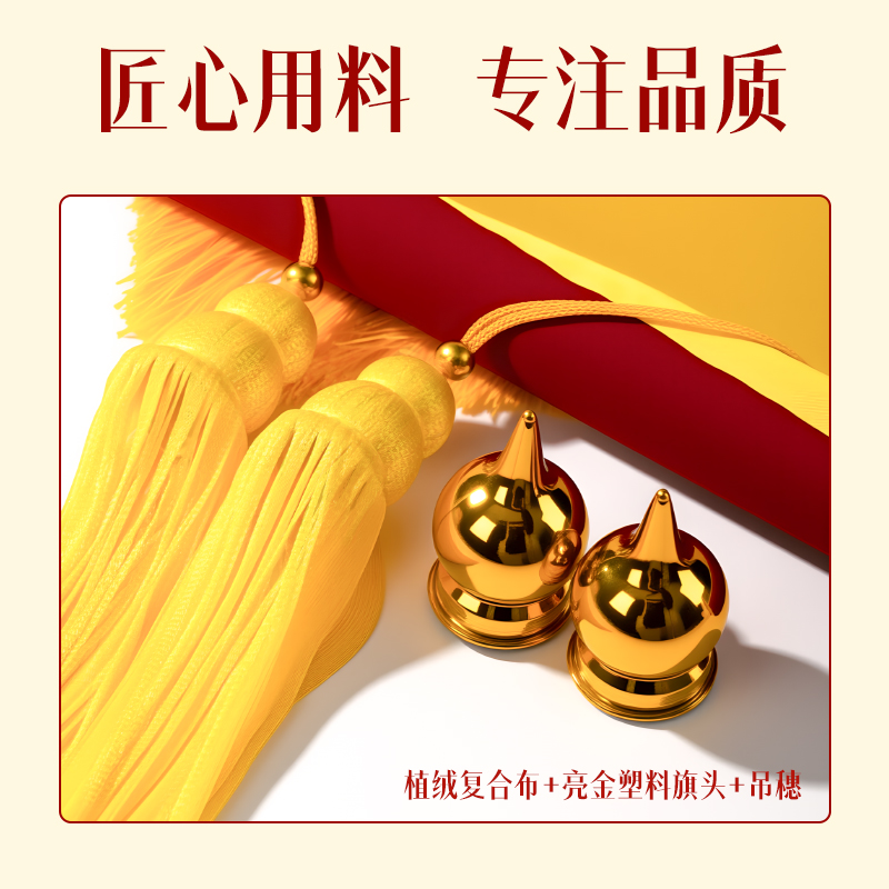 得力LZ701簡(jiǎn)約黃字小龍須（40*60cm）錦旗(紅)(面)
