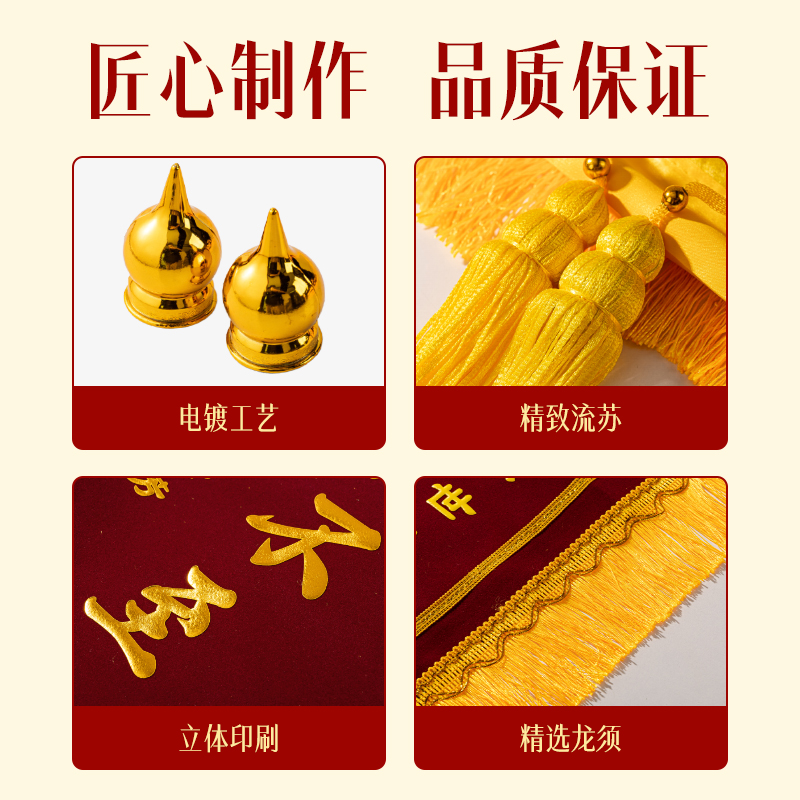 得力LZ711簡約黃字-小龍須（60*90cm）錦旗(紅)(面)
