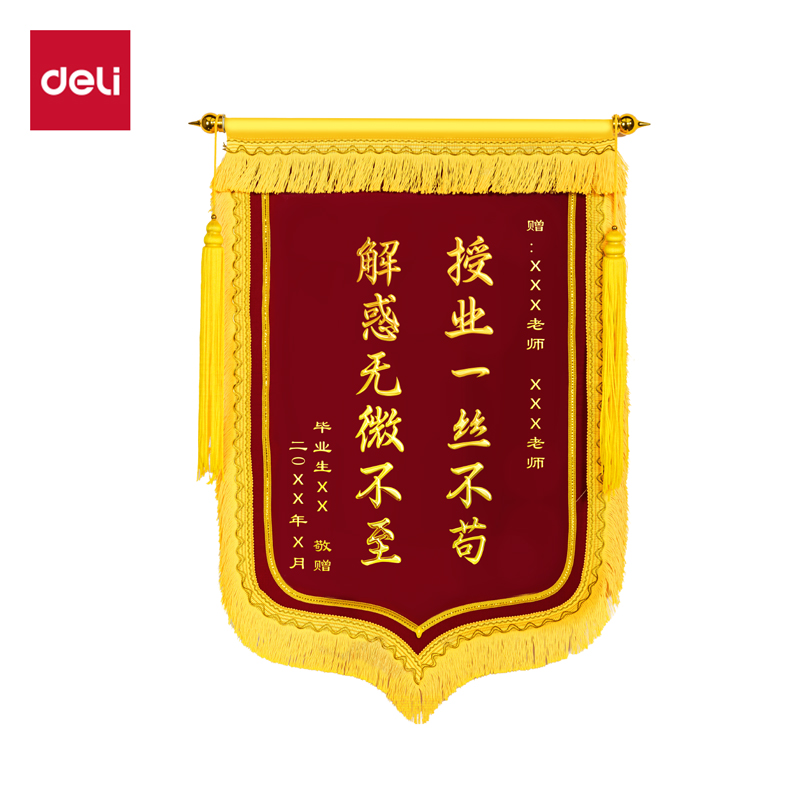 得力LZ714立體鍍金-大龍須（60*90cm）錦旗(紅)(面)