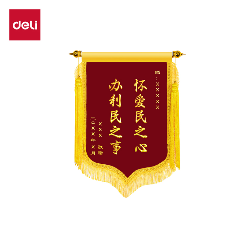 得力LZ703立體鍍金-小龍須（40*60cm）錦旗(紅)(面)