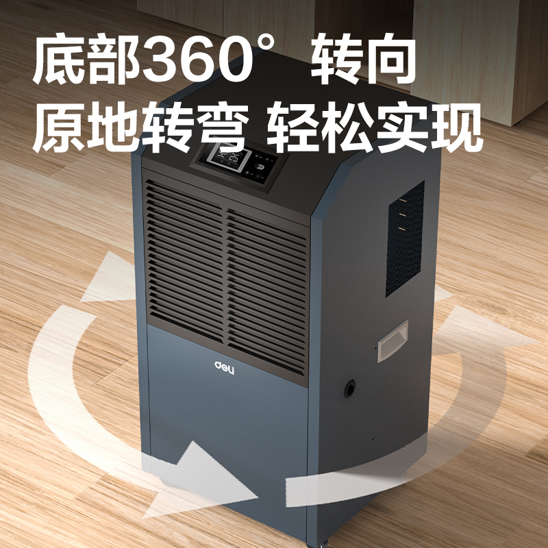 得力PG691工業(yè)除濕機(藍(lán))(臺)