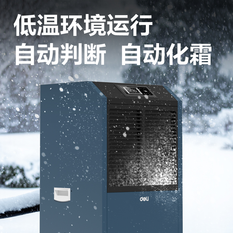 得力PG691工業(yè)除濕機(藍(lán))(臺)