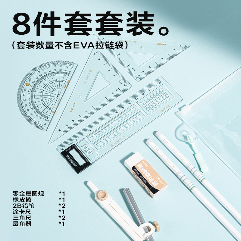 得力VG168考試幸運星0金屬文具禮盒套裝(混色)(袋)