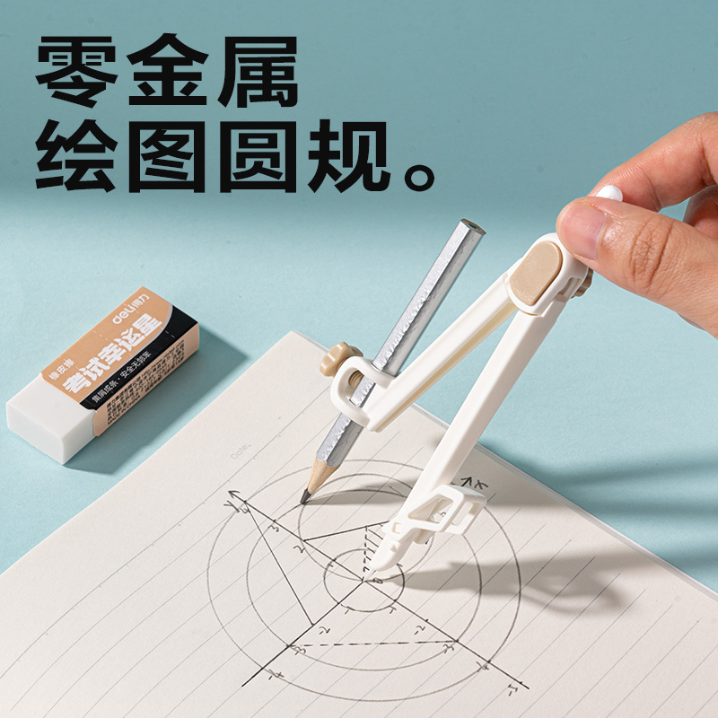 得力VG168考試幸運星0金屬文具禮盒套裝(混色)(袋)