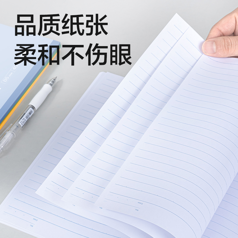 得力DP410辦公無線裝訂本B5-40張(藍(lán)、綠、黃、紫)(本)