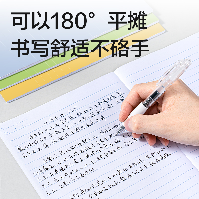 得力DP410辦公無線裝訂本B5-40張(藍(lán)、綠、黃、紫)(本)
