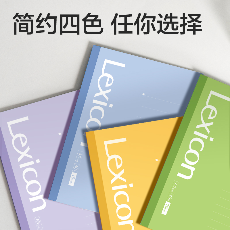 得力DP407辦公無線裝訂本A5-40張(藍(lán)、綠、黃、紫)(本)