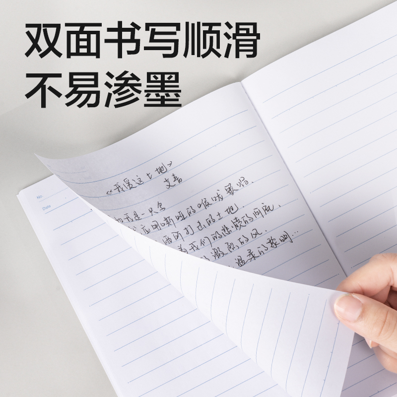 得力DP407辦公無線裝訂本A5-40張(藍(lán)、綠、黃、紫)(本)