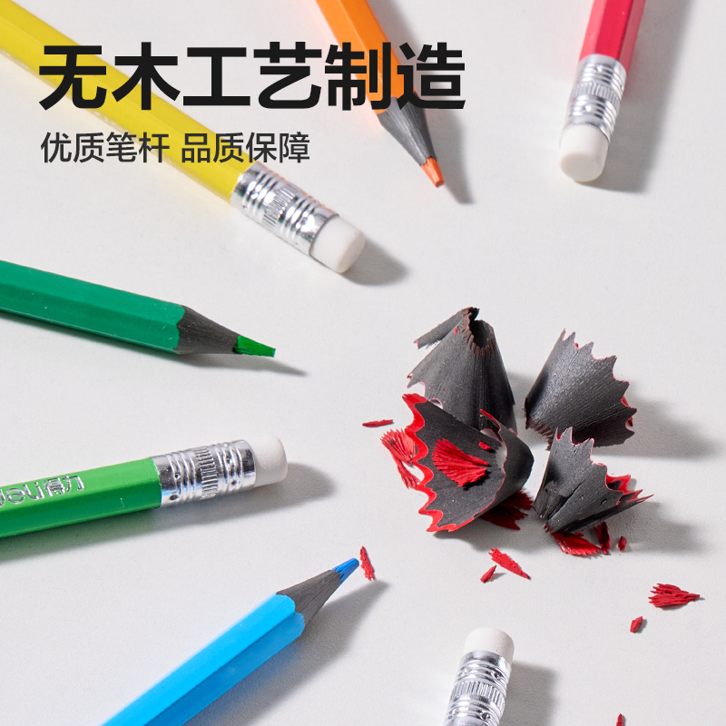 得力HM456-36無木可擦六角桿彩鉛(混)(筒)