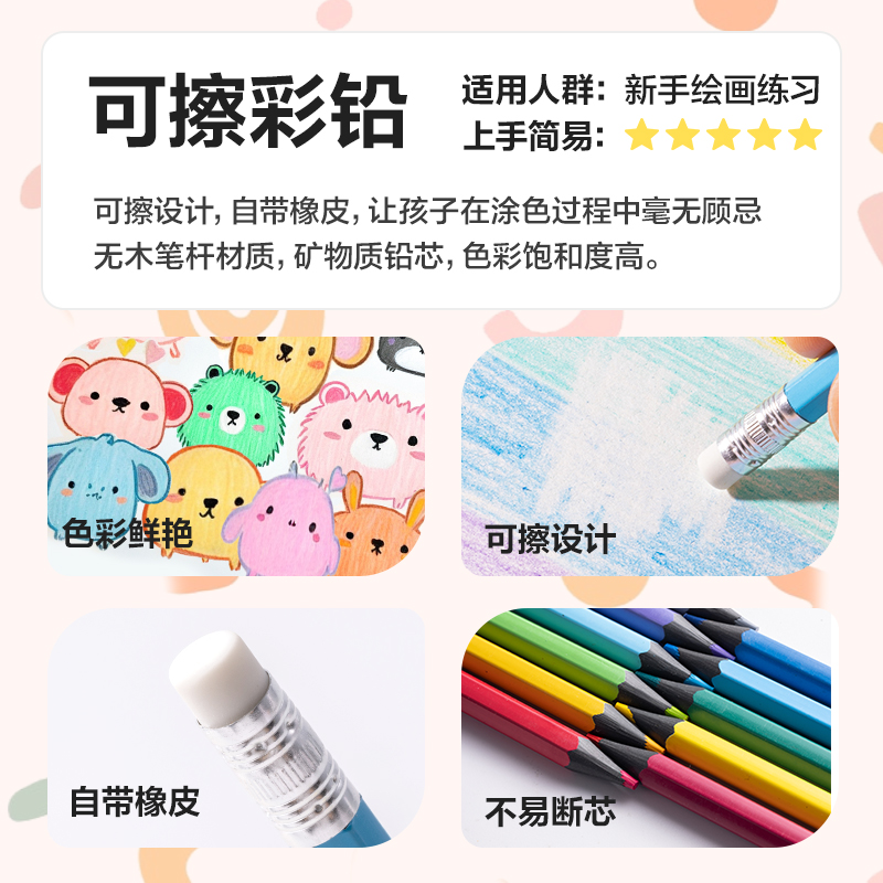 得力HM456-48無木可擦六角桿彩鉛(混)(筒)