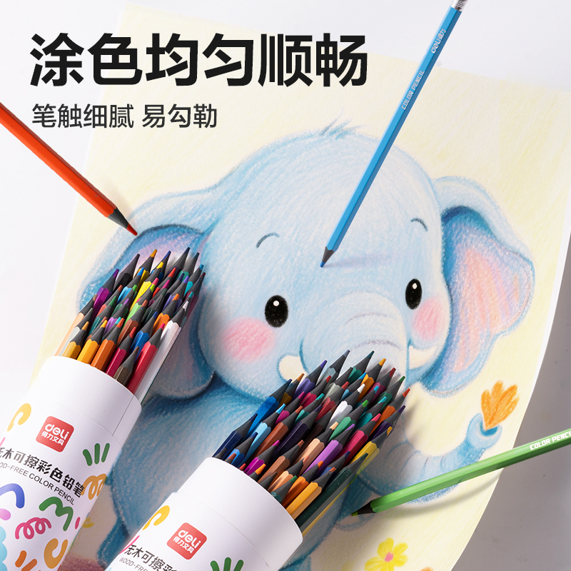 得力HM456-48無木可擦六角桿彩鉛(混)(筒)