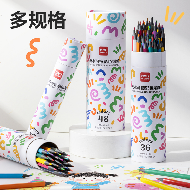 得力HM456-48無木可擦六角桿彩鉛(混)(筒)