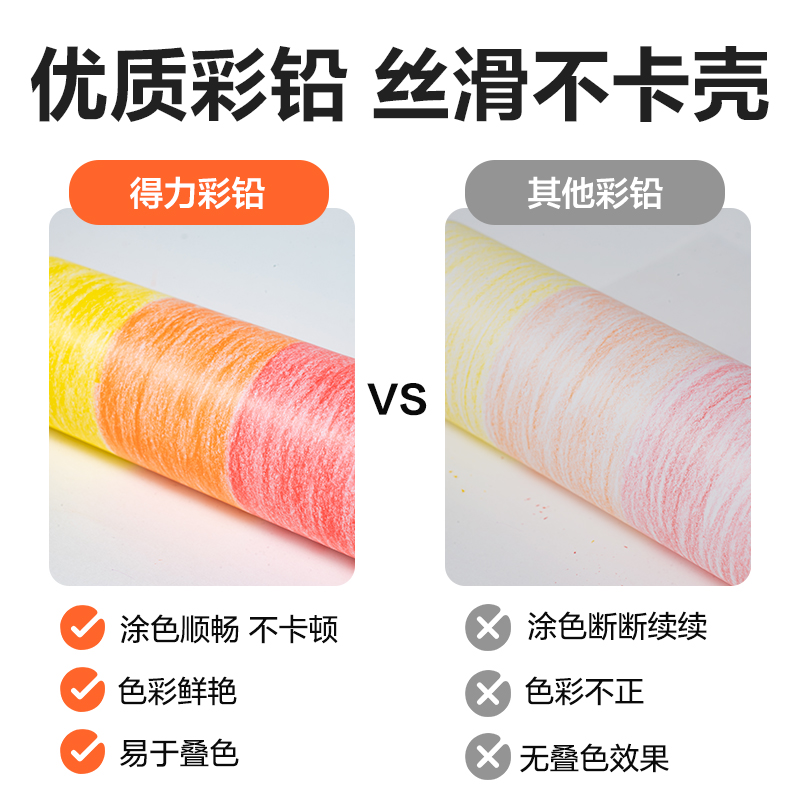 得力HM456-48無木可擦六角桿彩鉛(混)(筒)