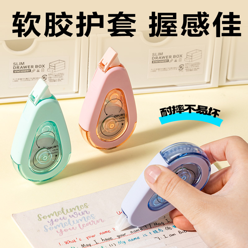 得力VR76耐摔修正帶5mm*60m(混)(套)