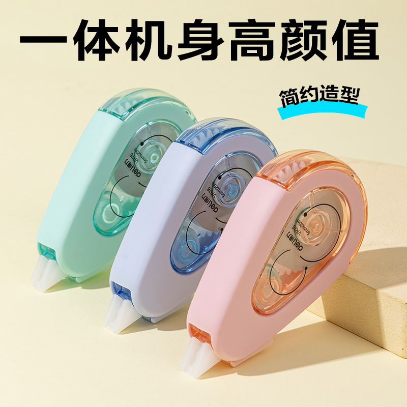 得力VR76耐摔修正帶5mm*60m(混)(套)